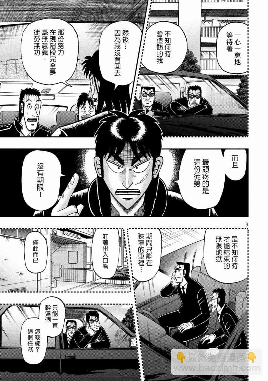 297话8