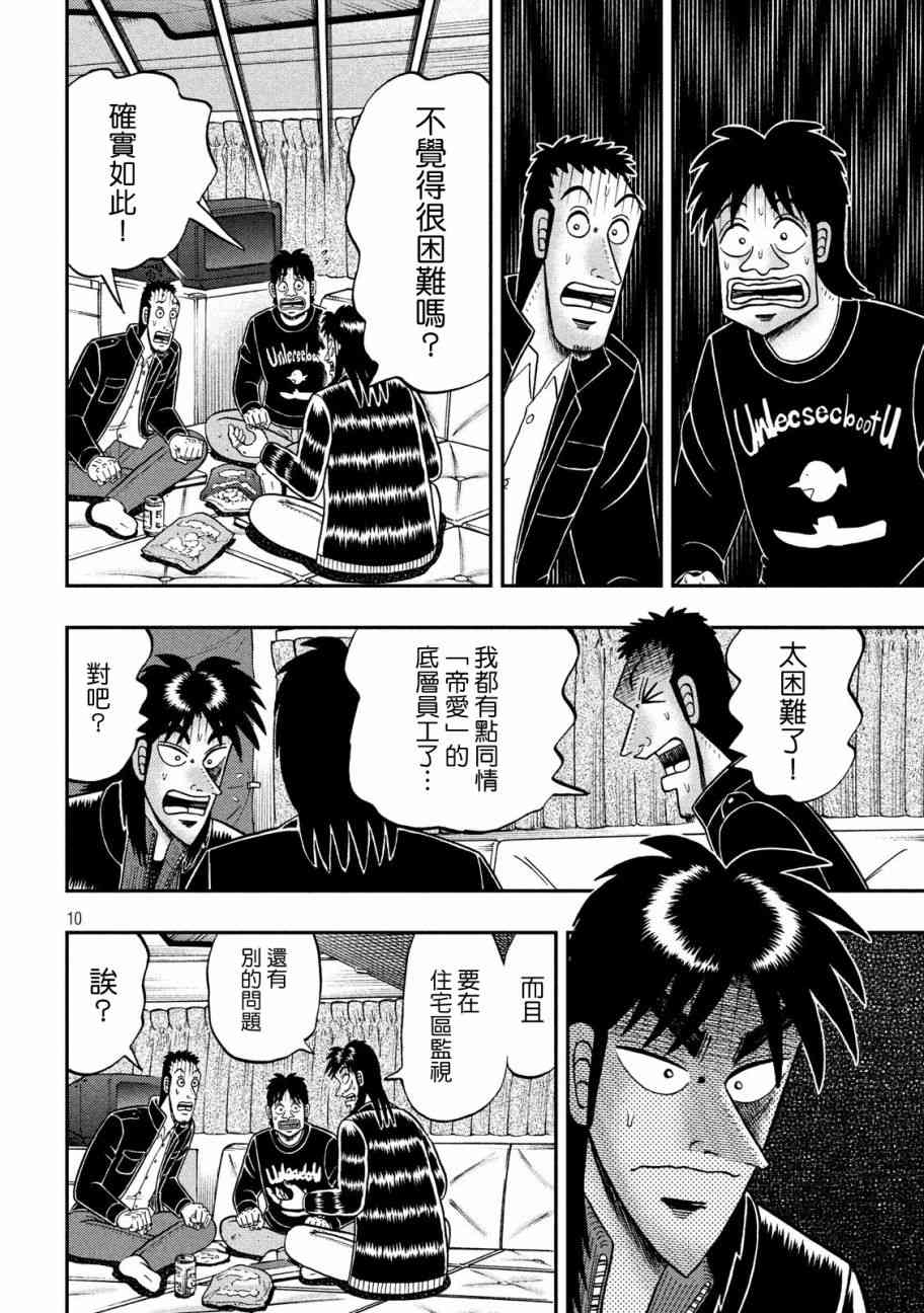 297话9