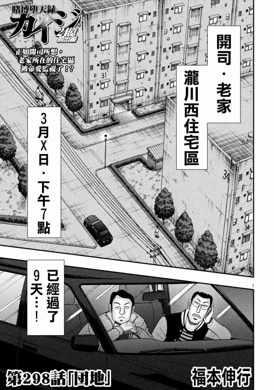 298话0