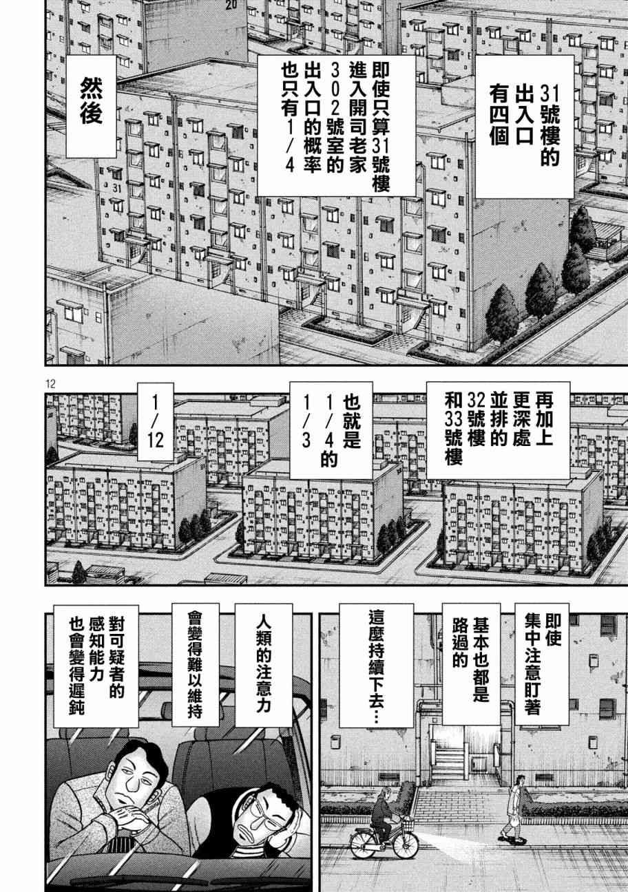 298话10
