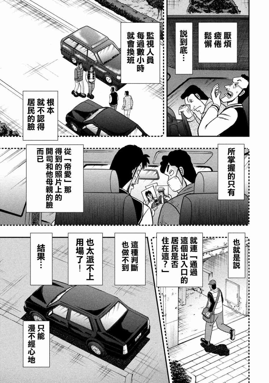 298话11