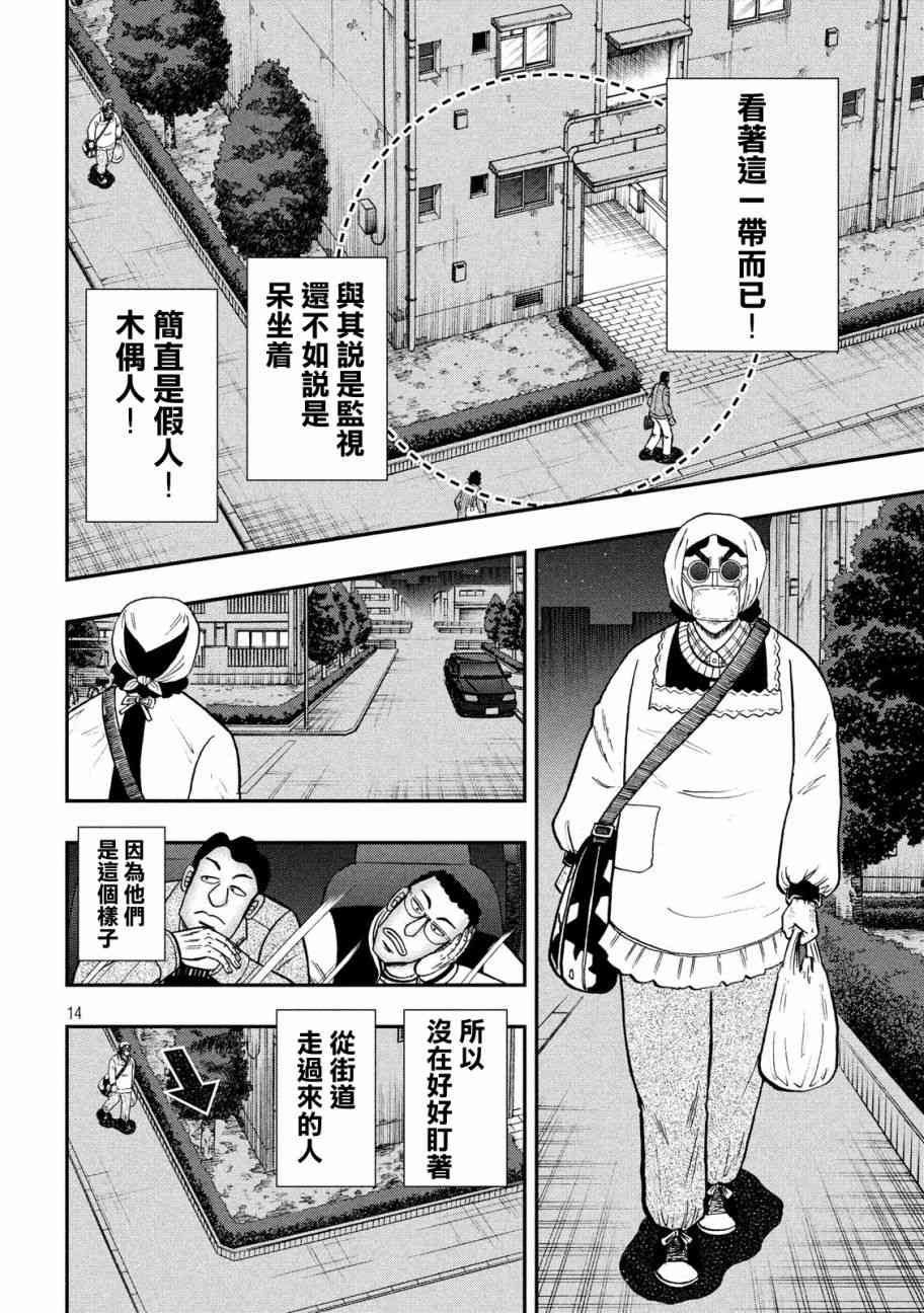 298话12