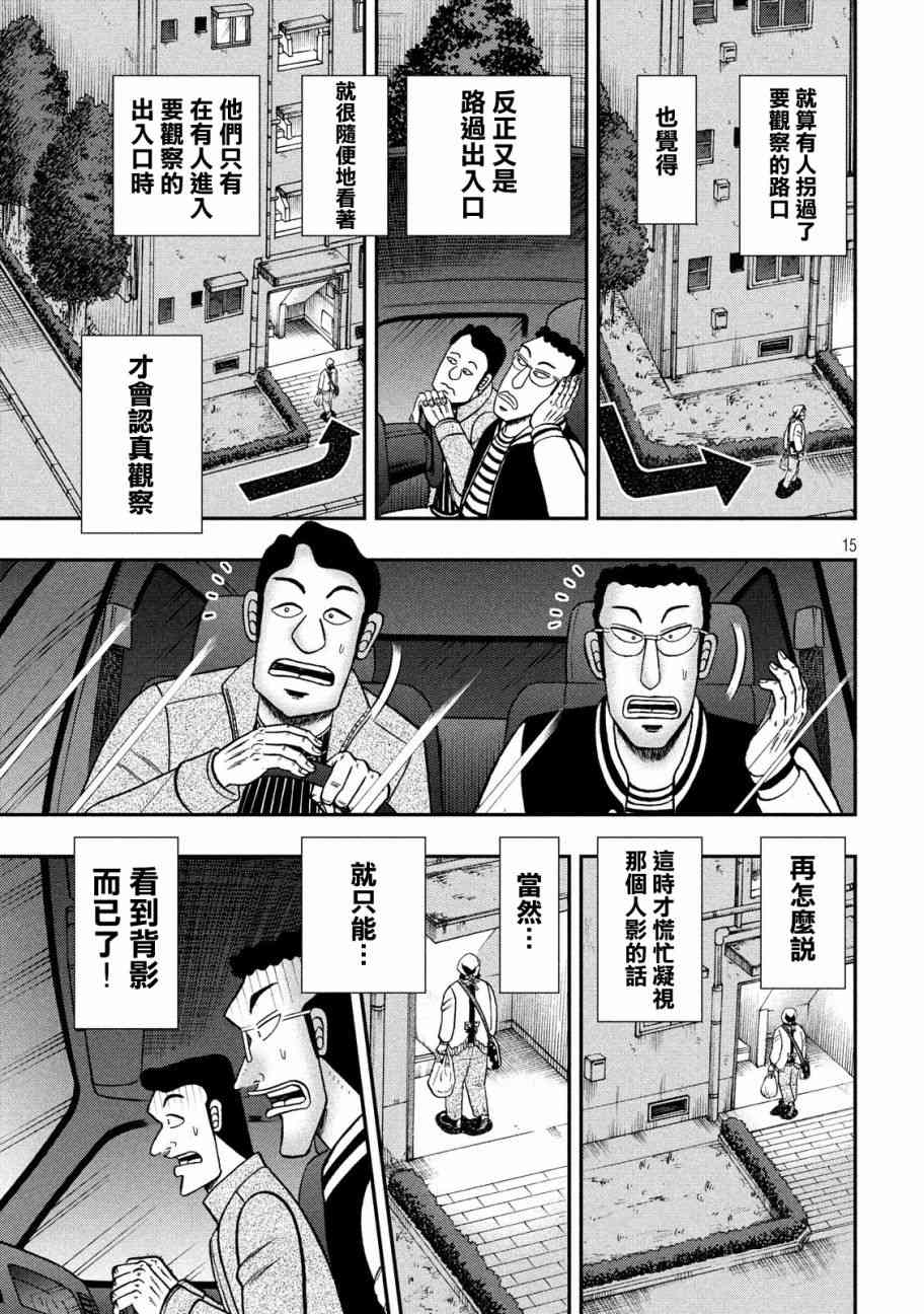 298话13