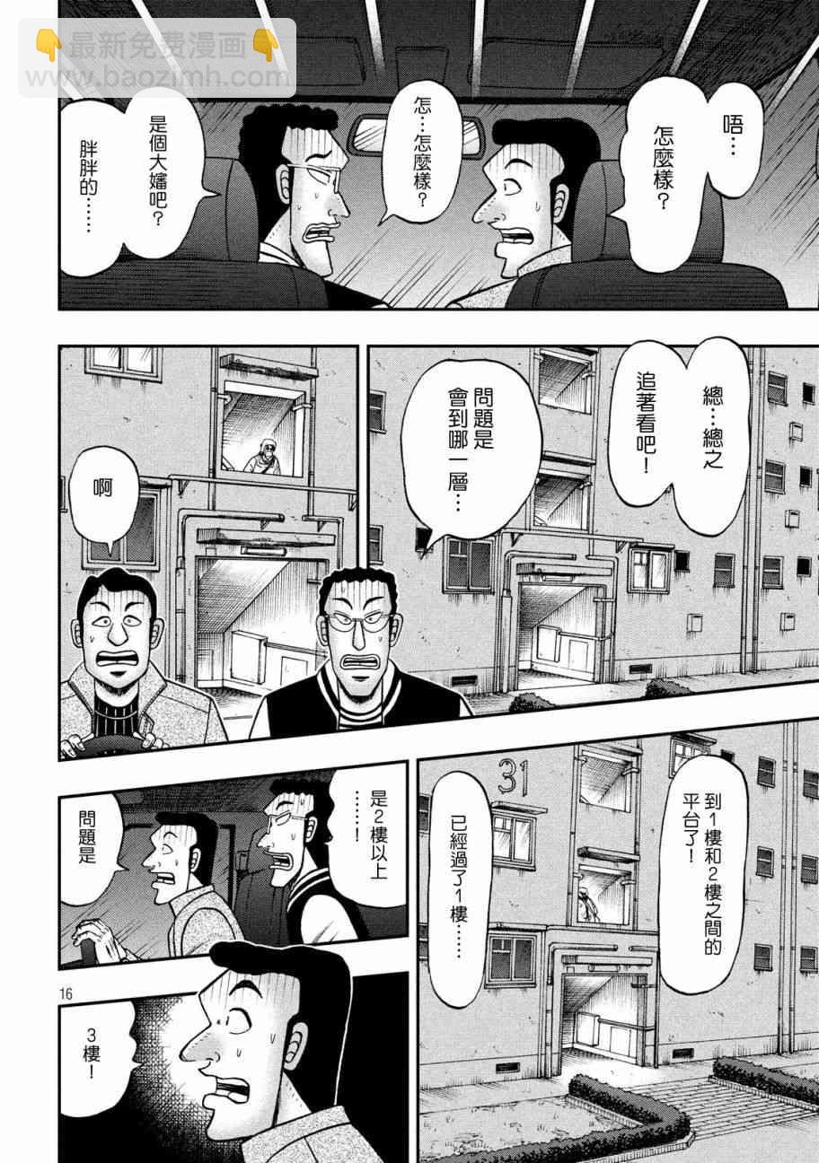 298话14