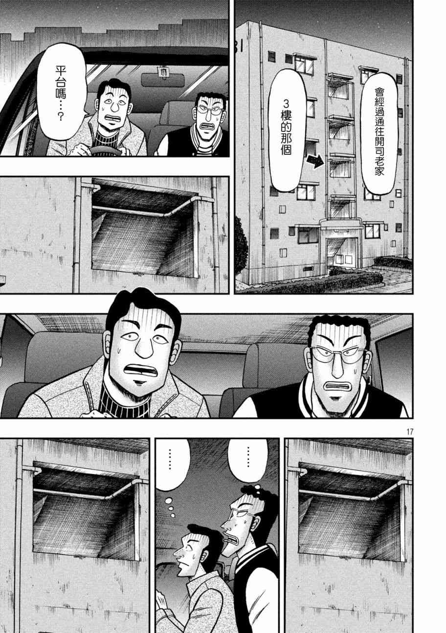 298话15