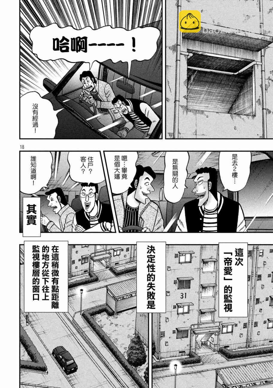 298话16