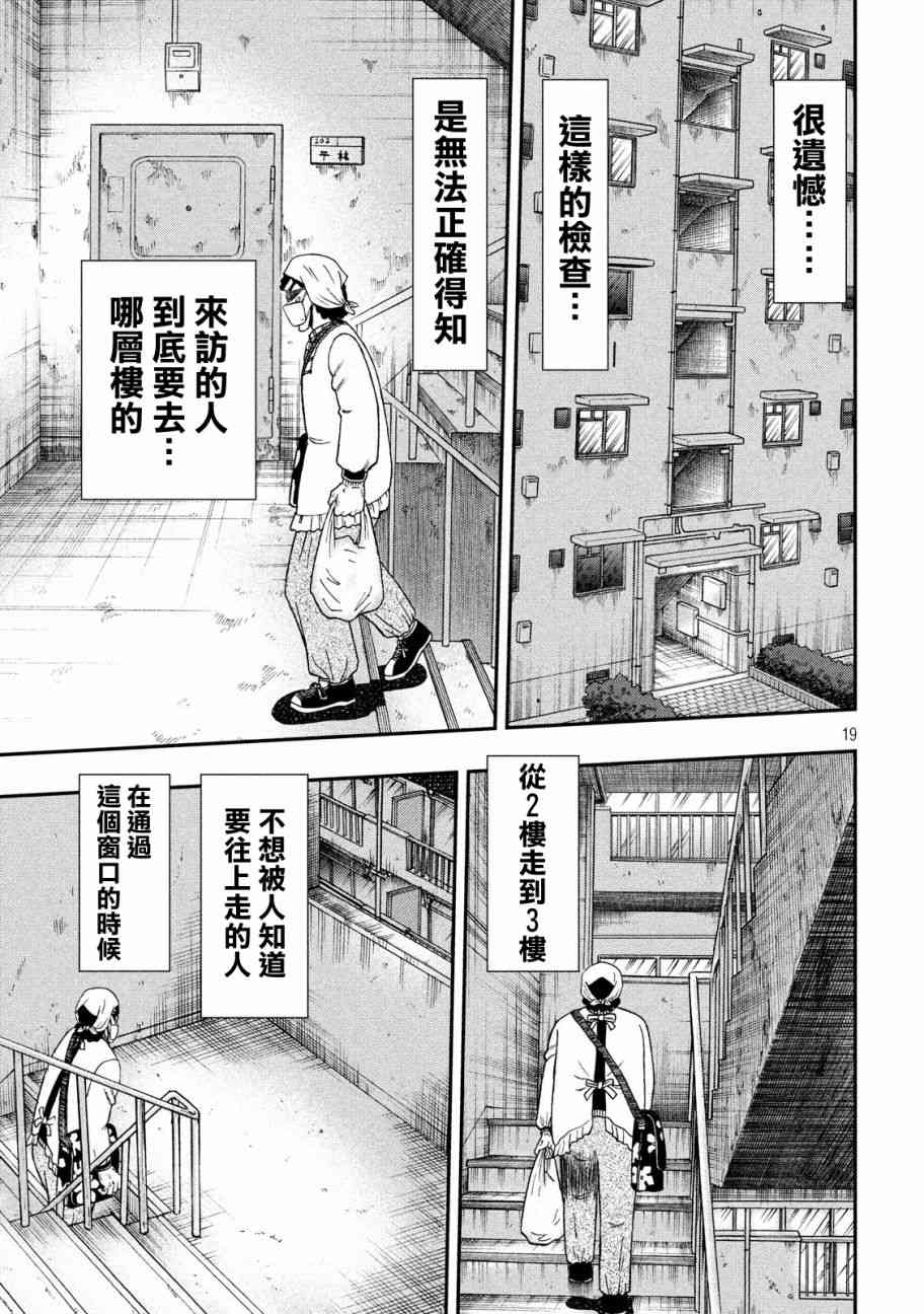 298话17