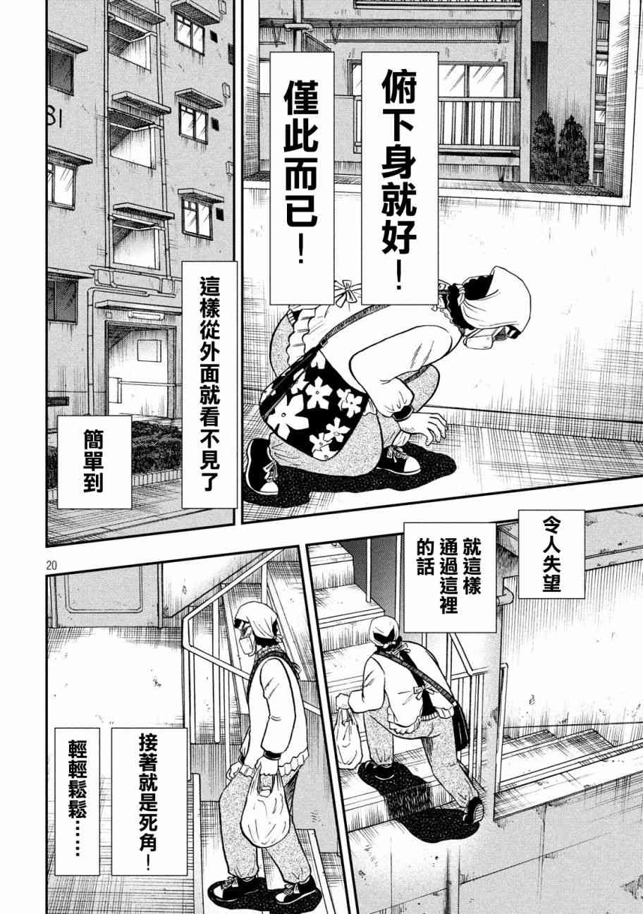 298话18