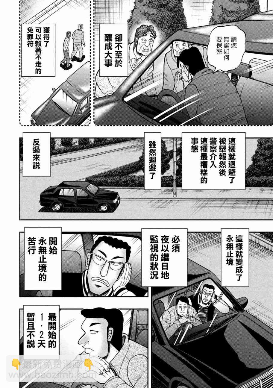 298话2