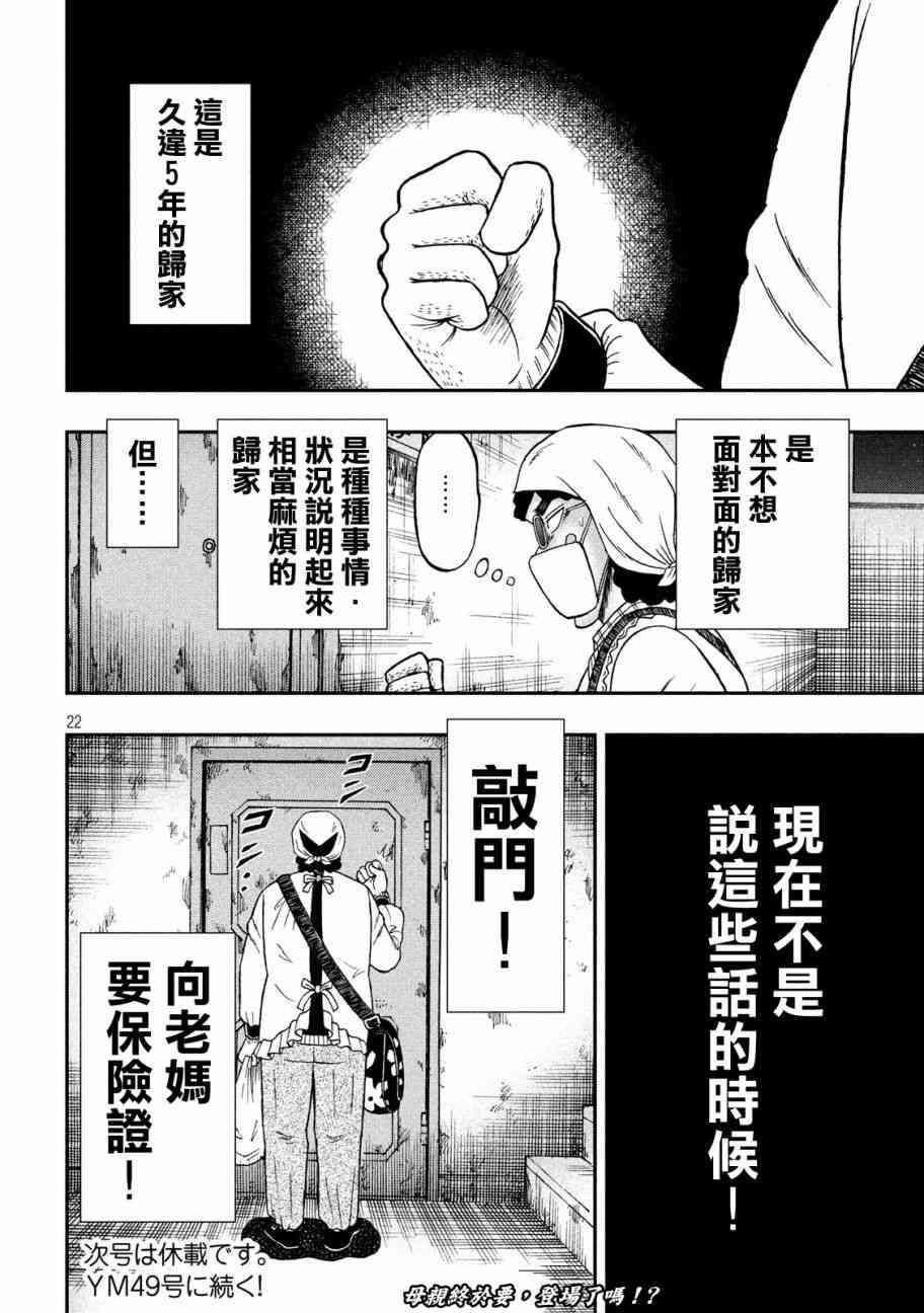 298话20