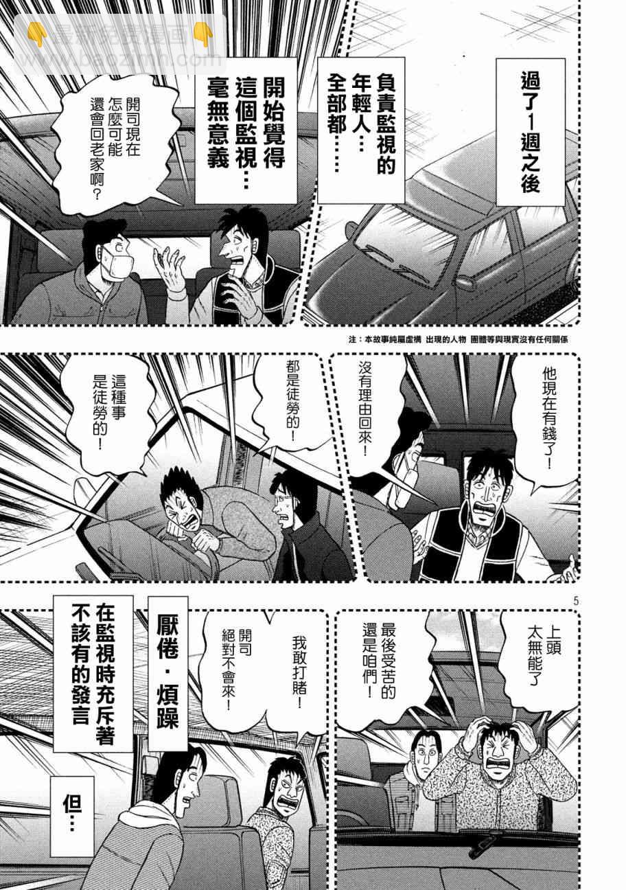 298话3