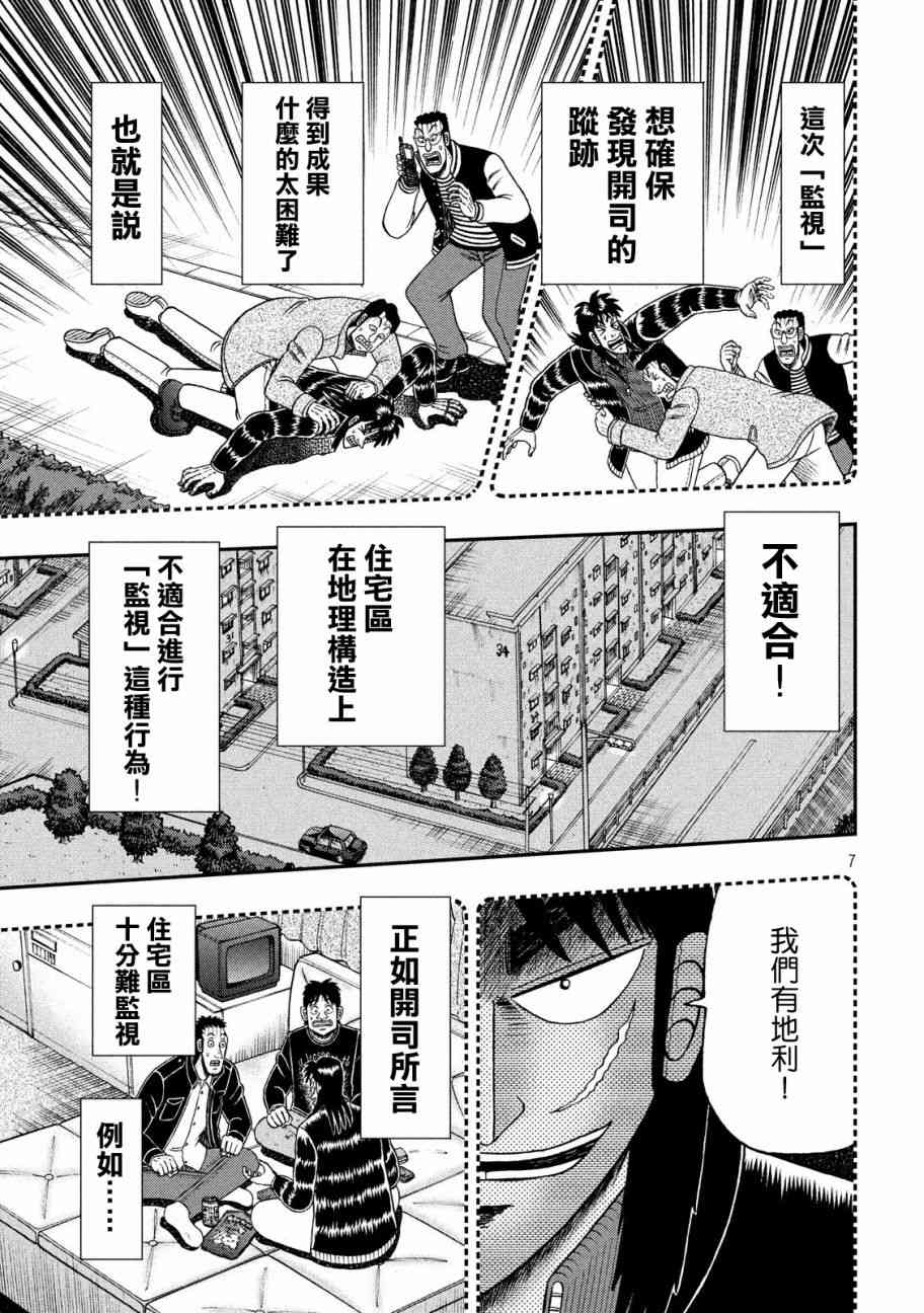 298话5