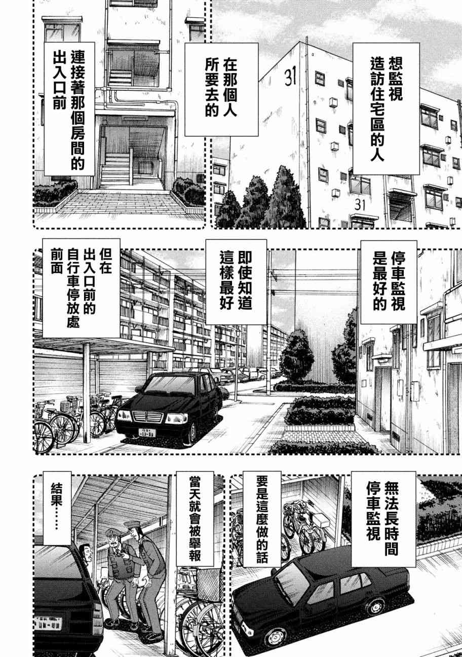 298话6