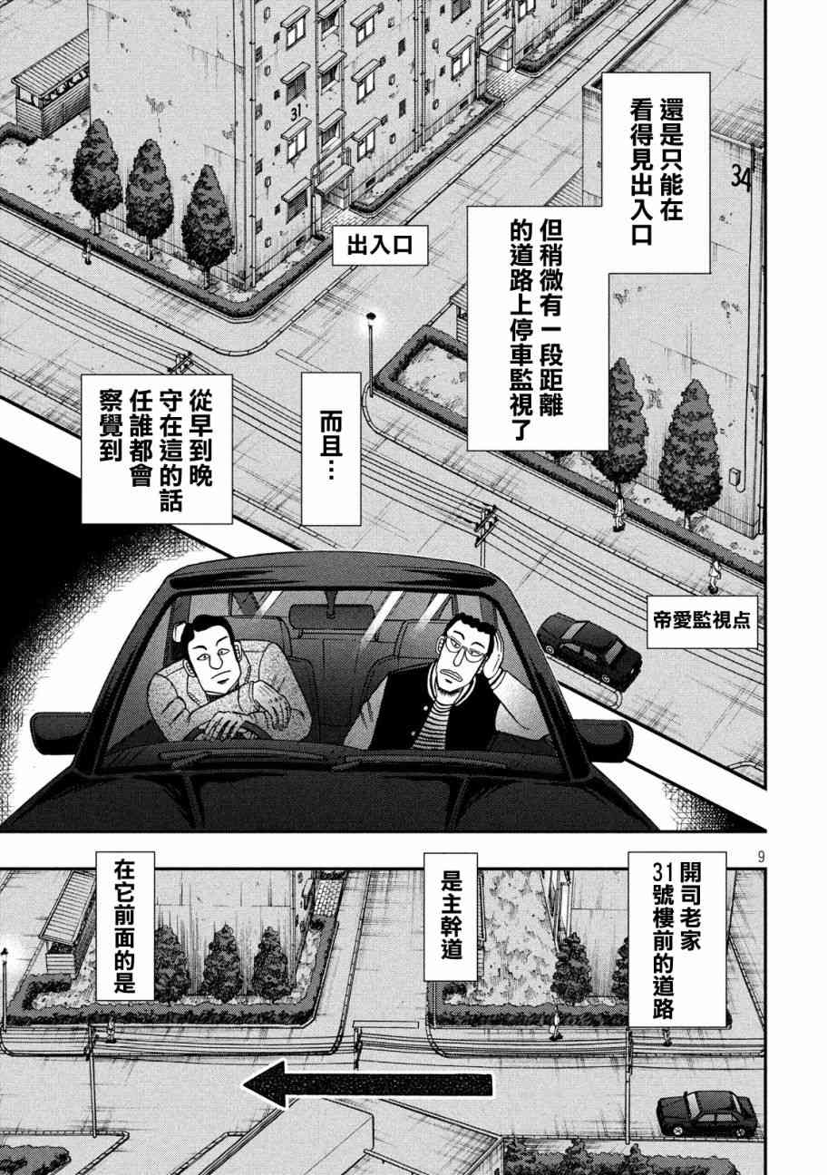 298话7