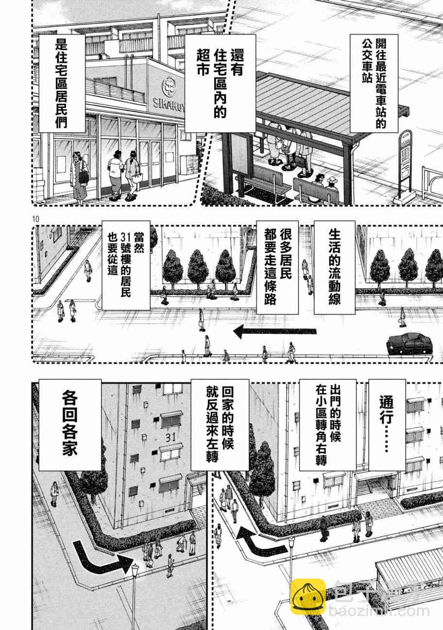 298话8