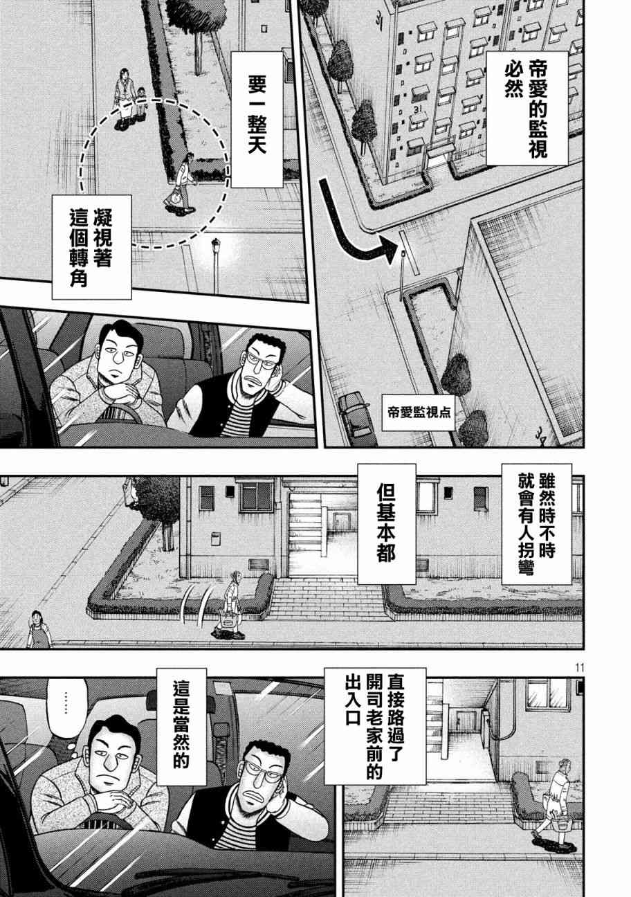 298话9