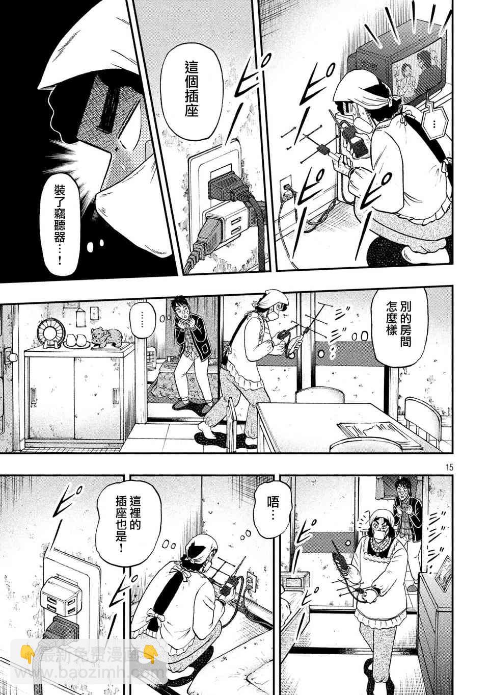 299话13