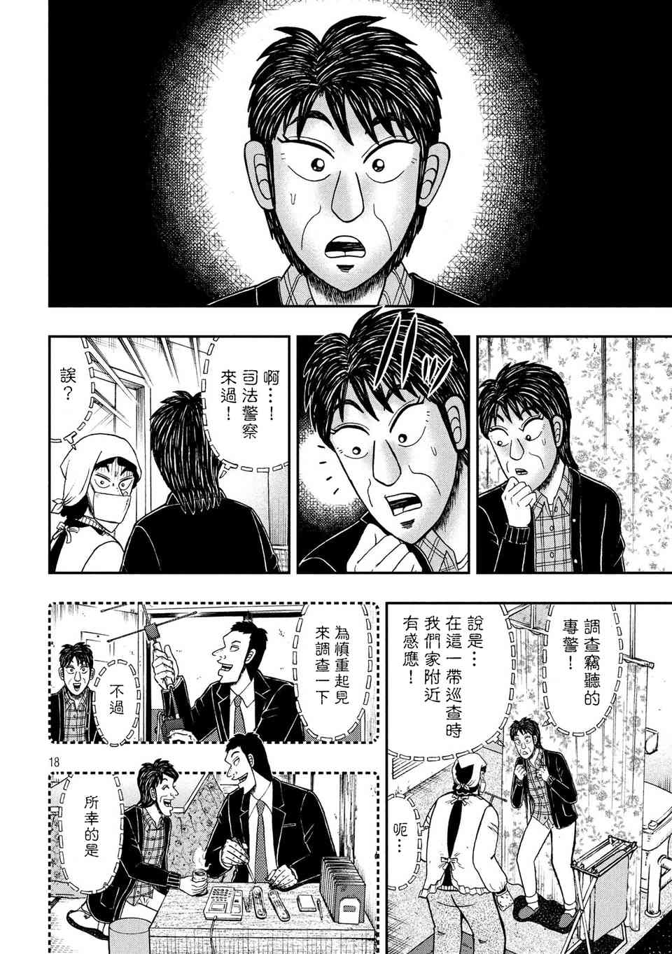 299话16