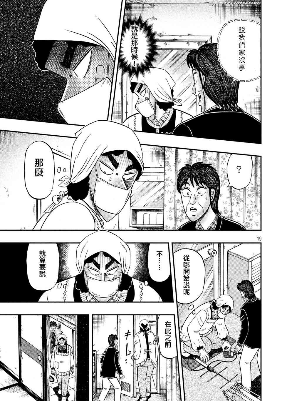 299话17
