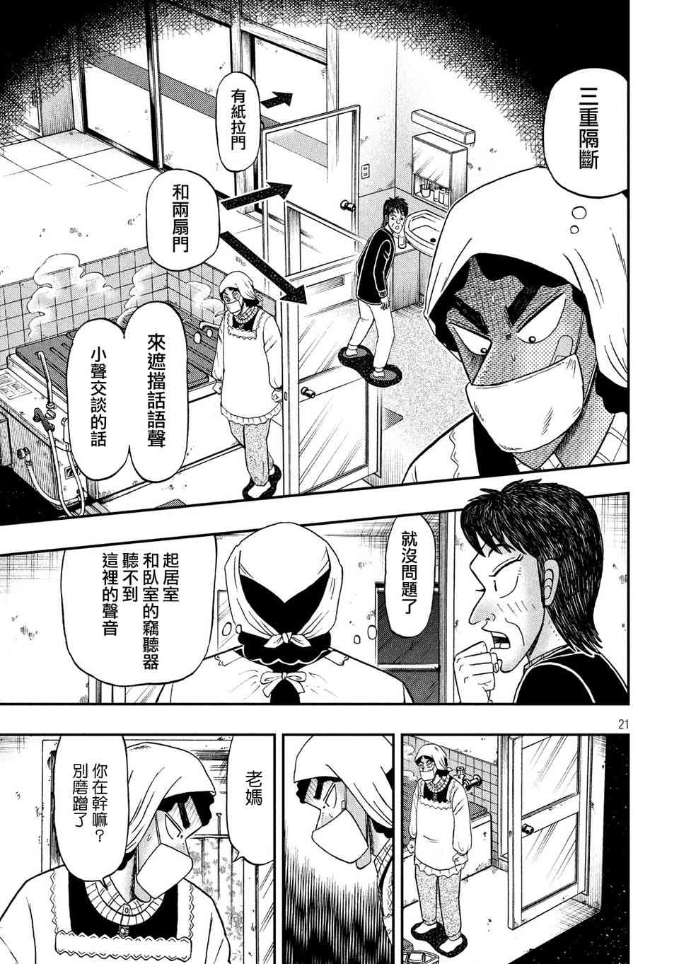299话19