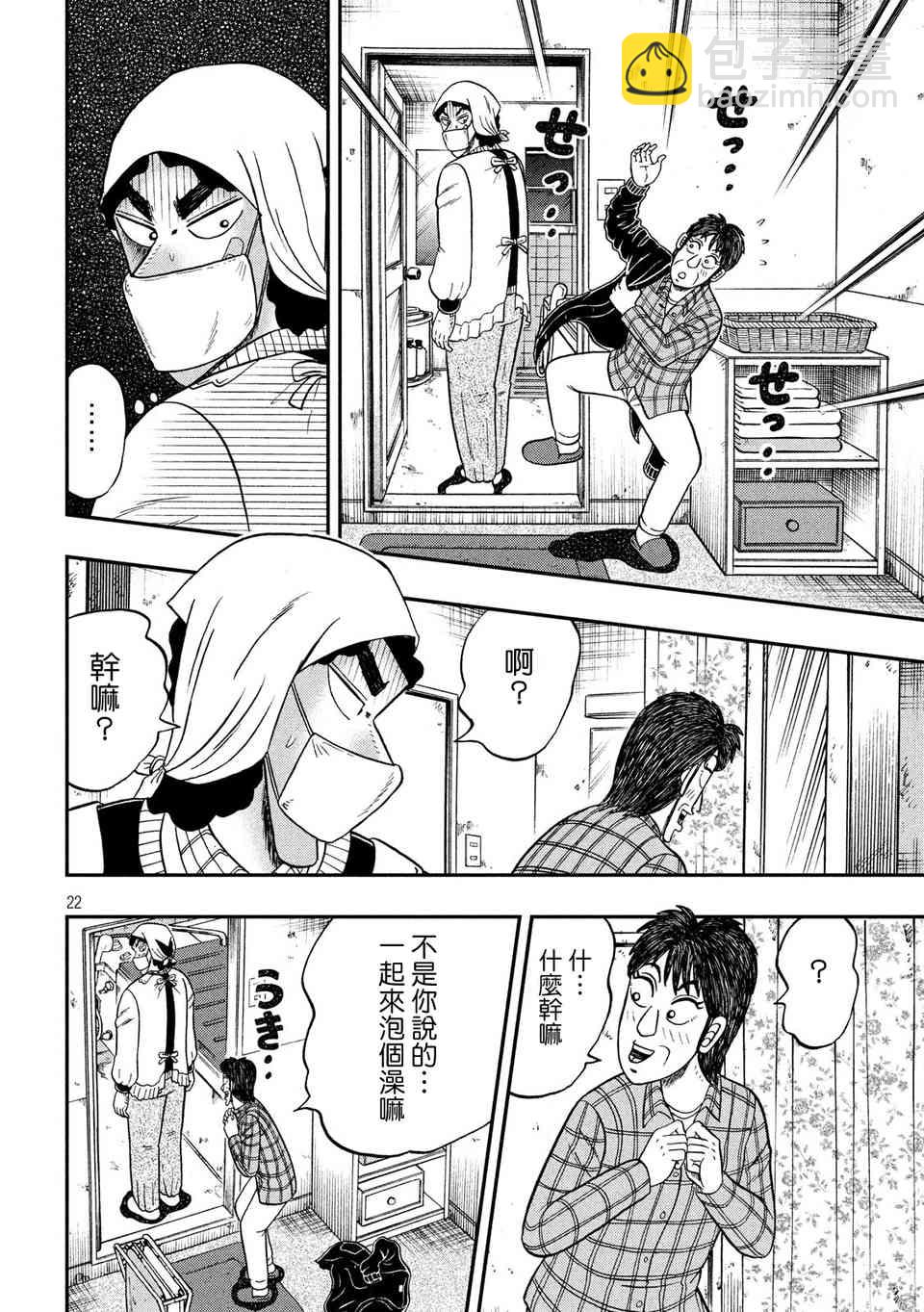299话20