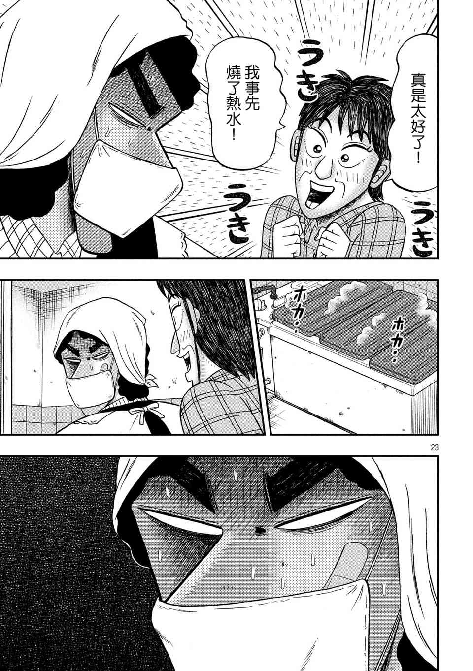 299话21