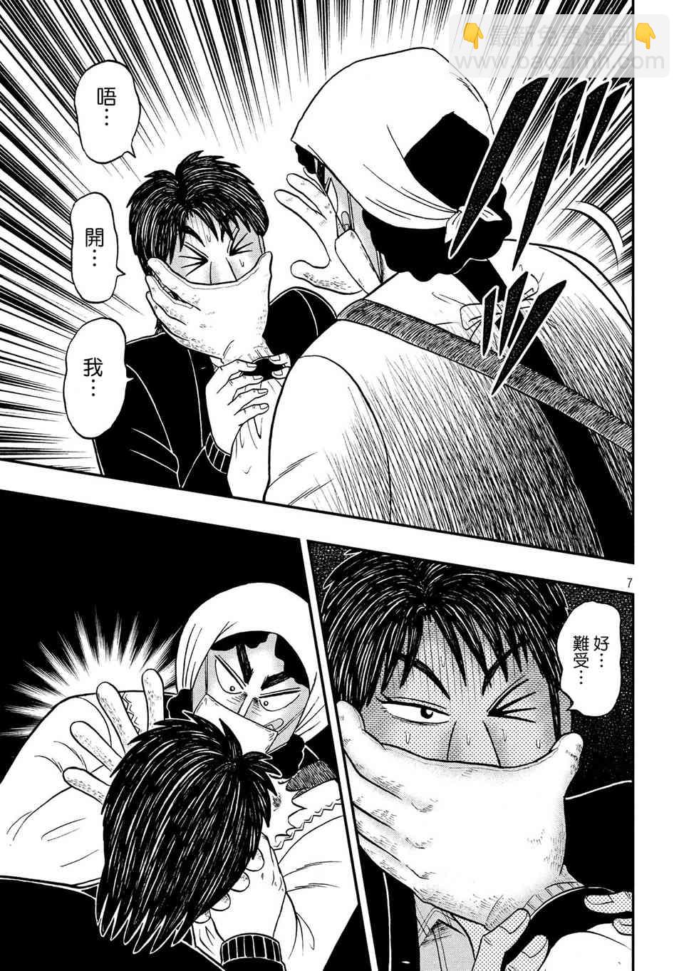 299话5