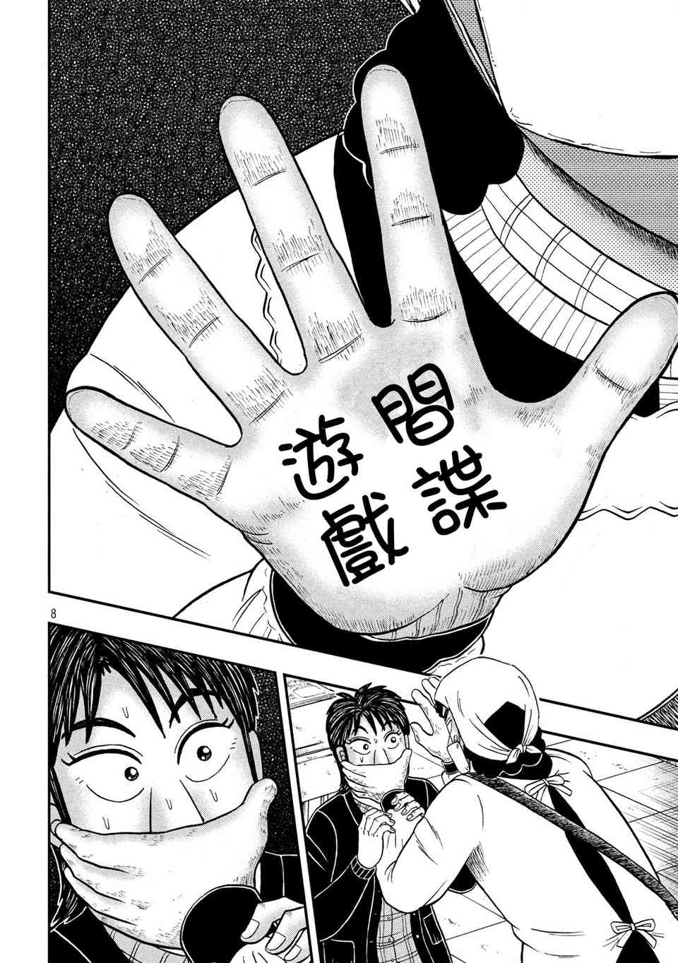 299话6