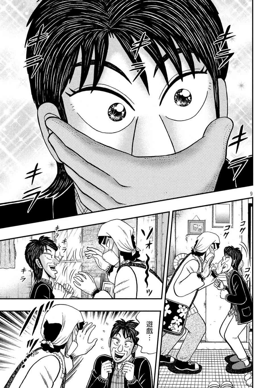 299话7