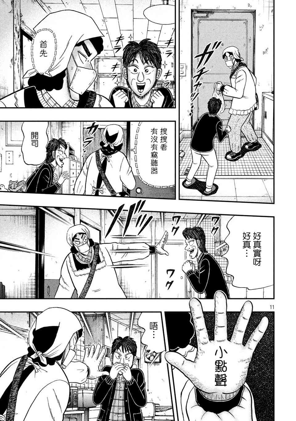 299话9