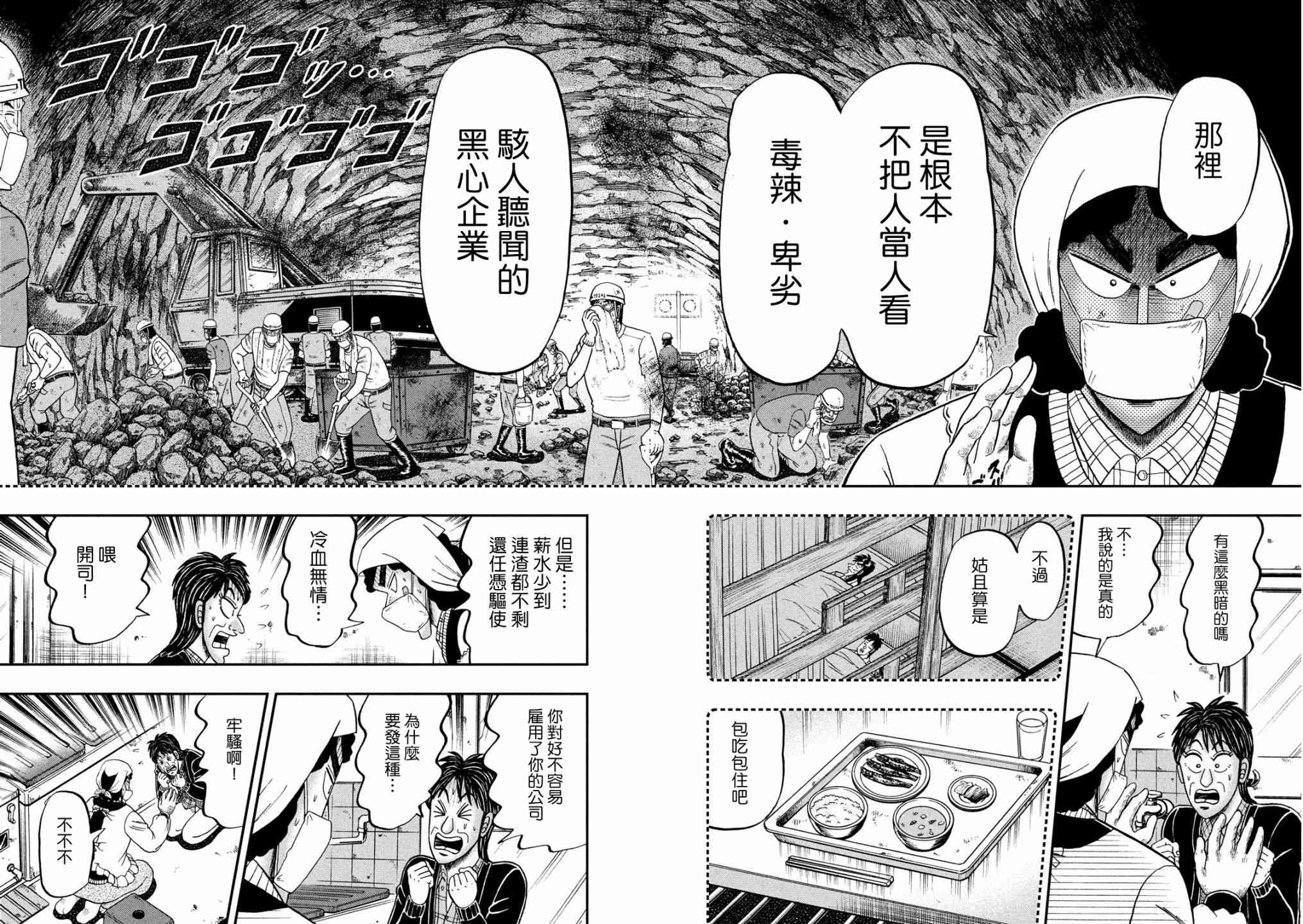 300话10