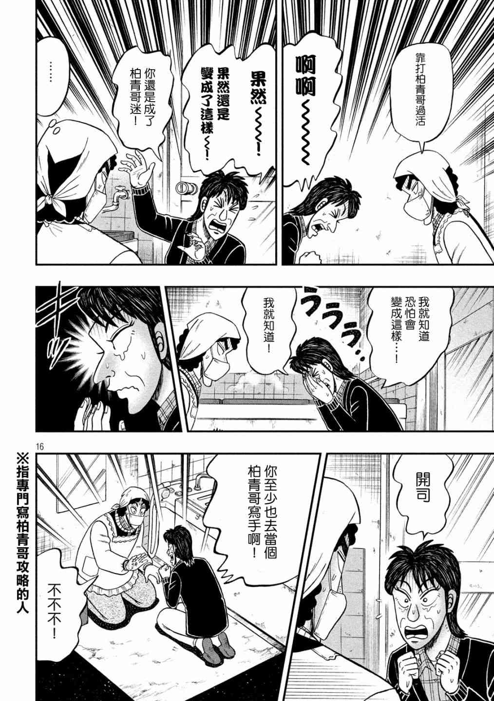 300话13