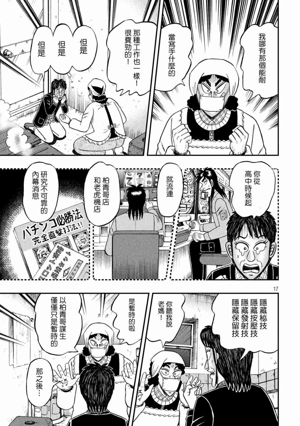 300话14