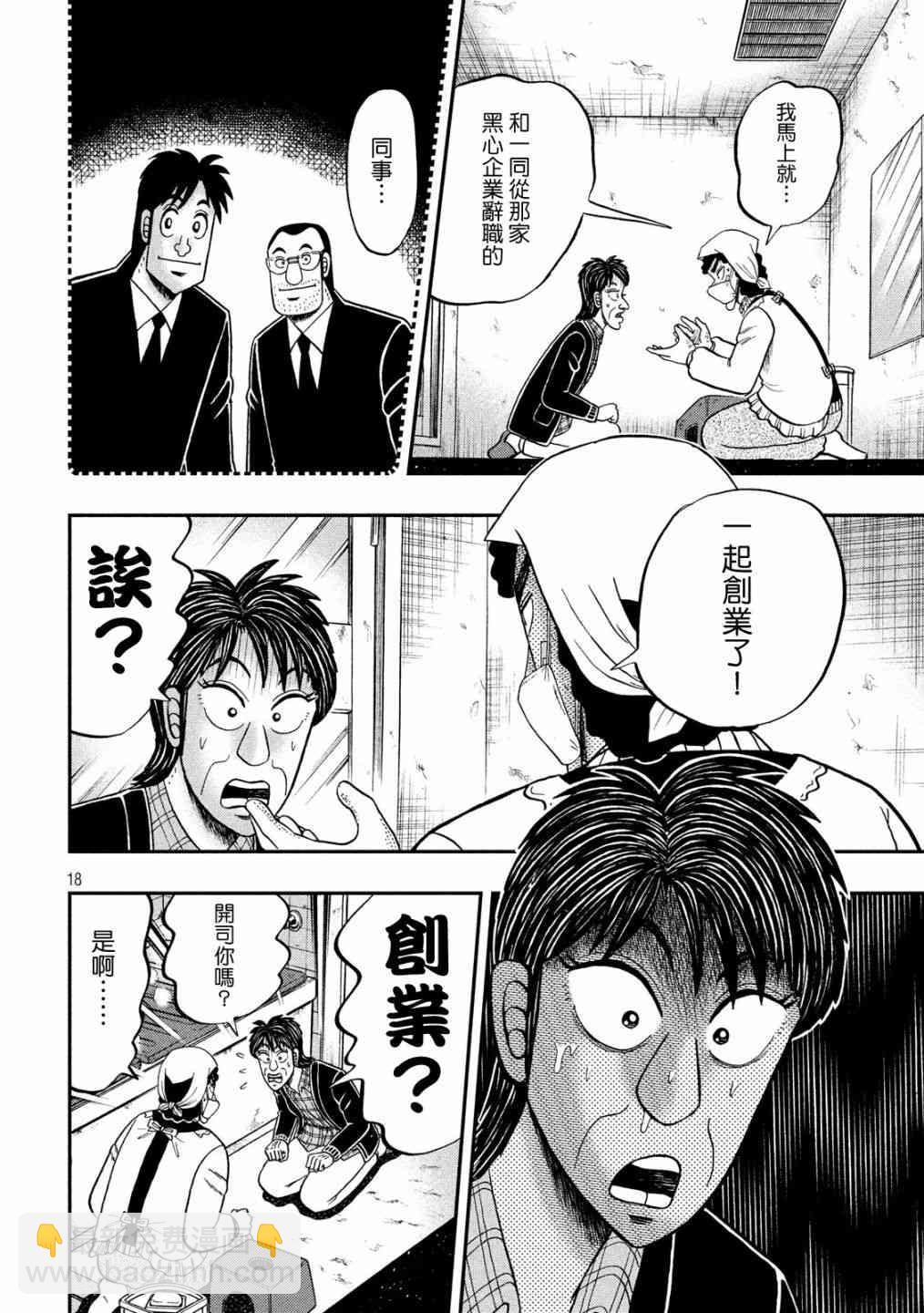 300话15