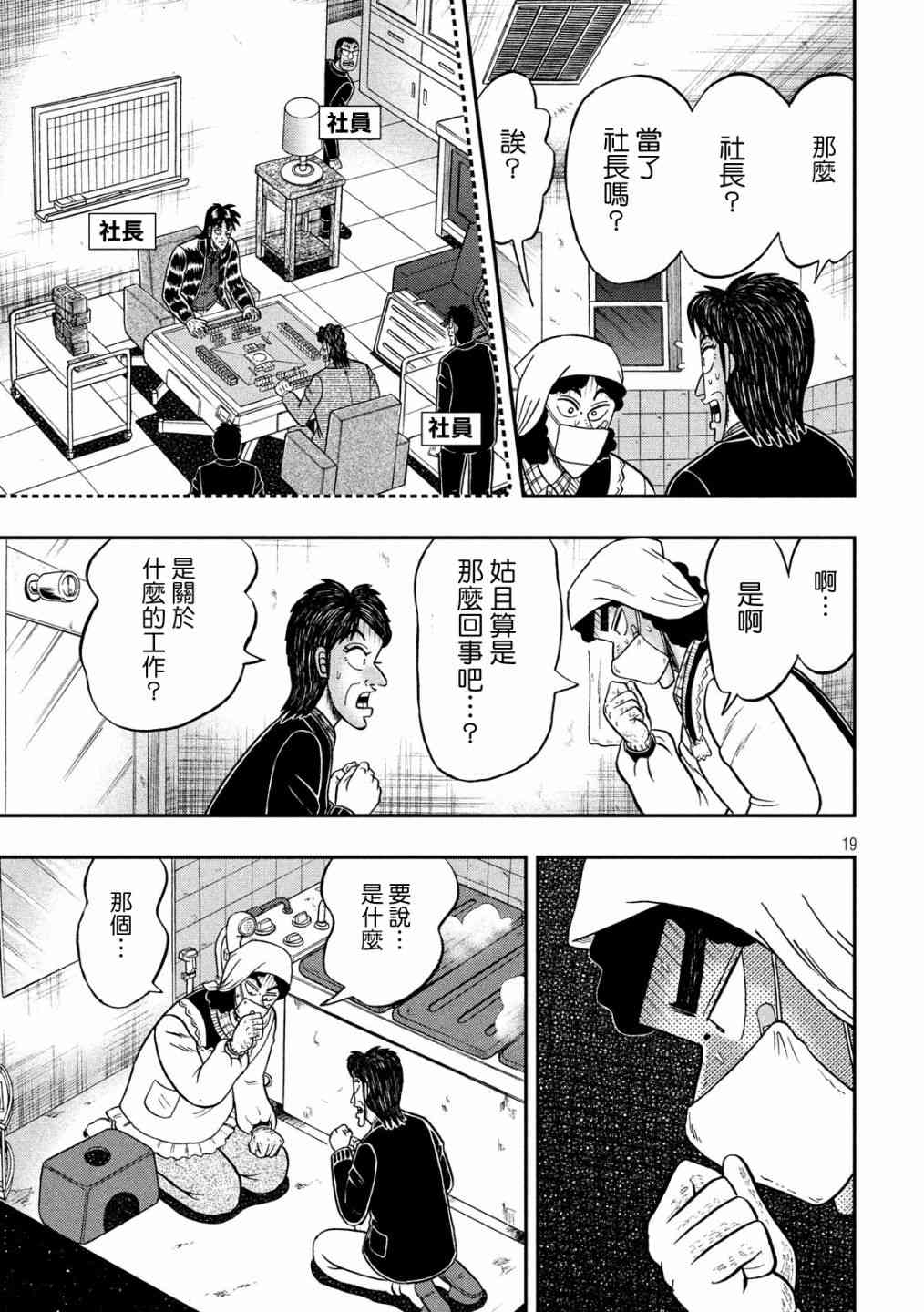 300话16