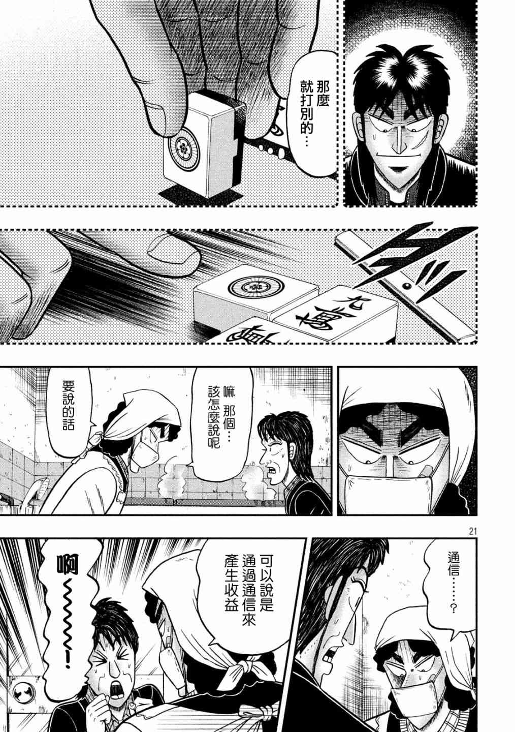 300话18