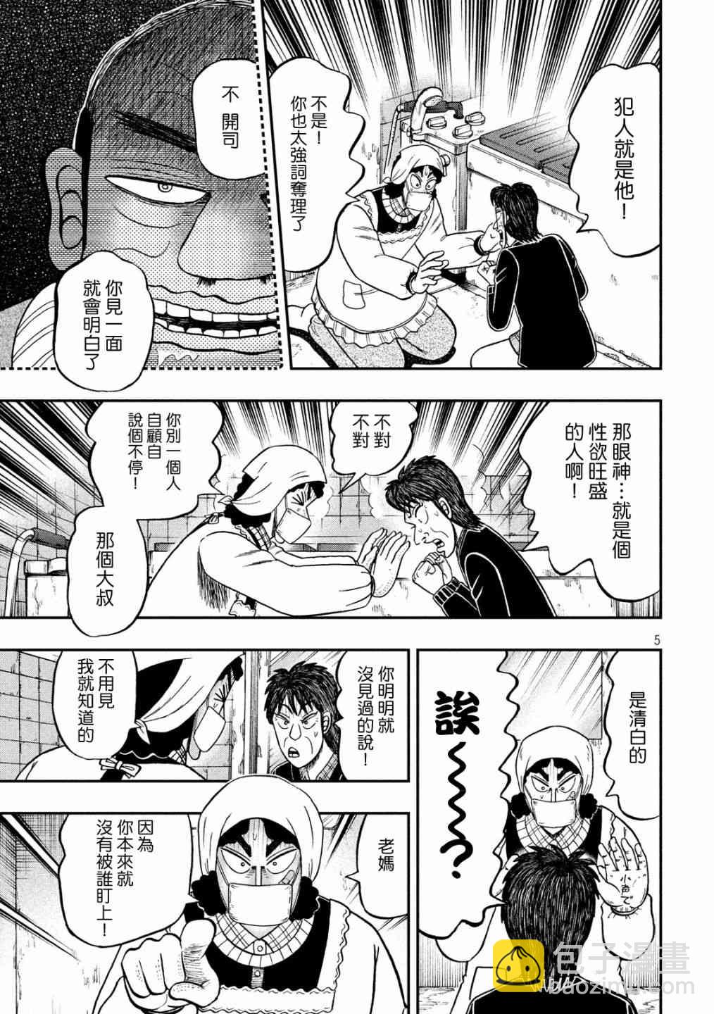 300话3