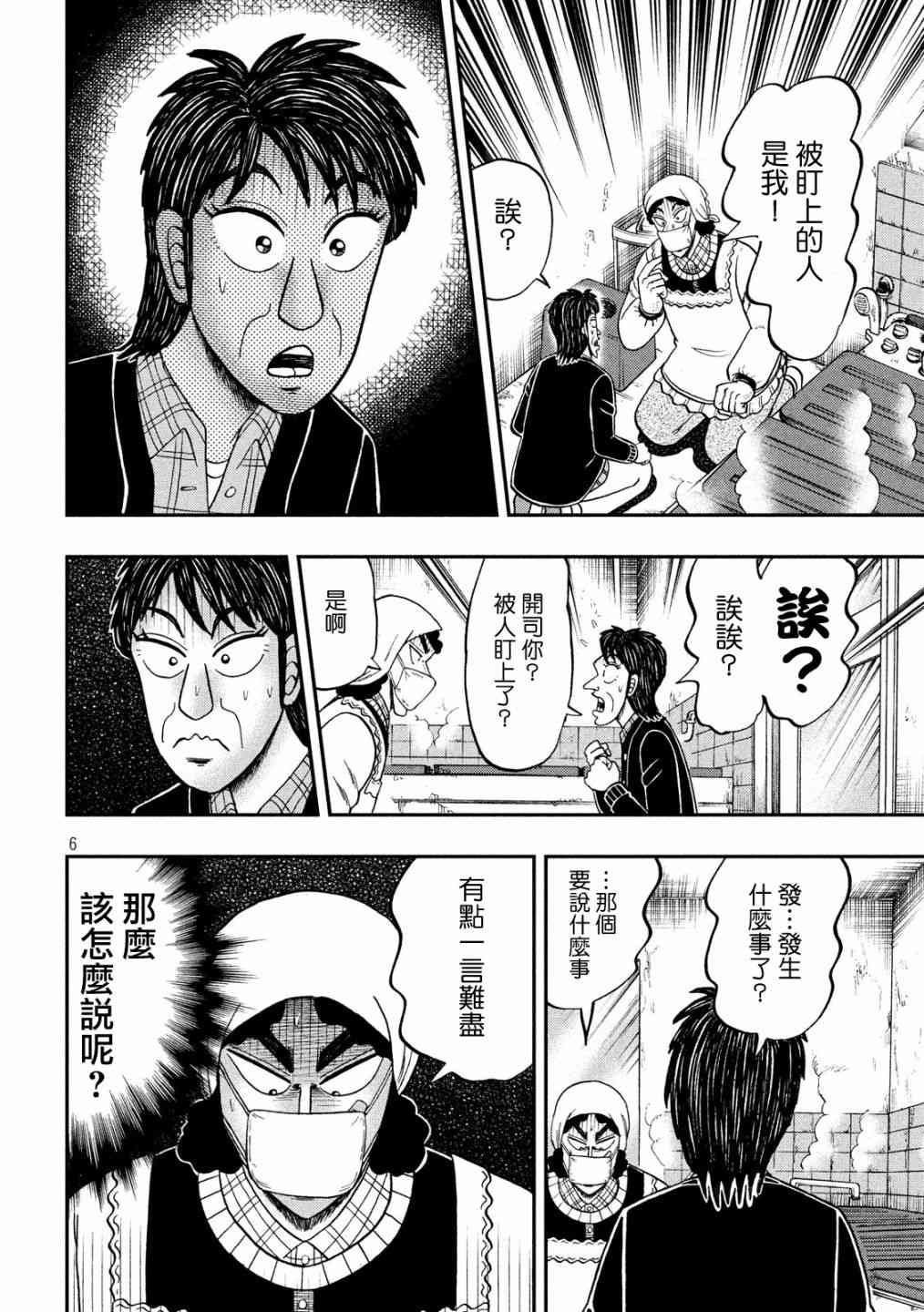 300话4