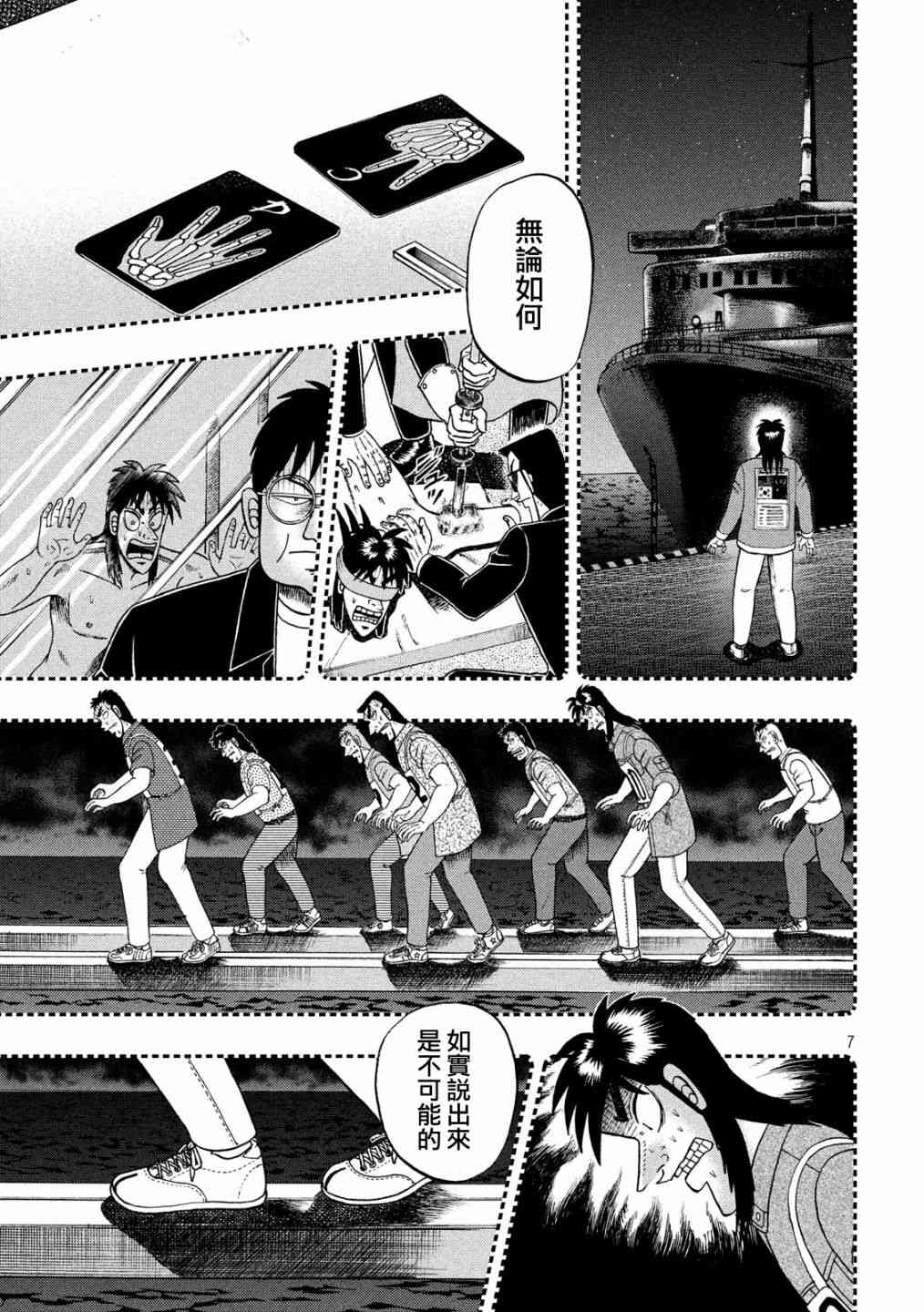 300话5