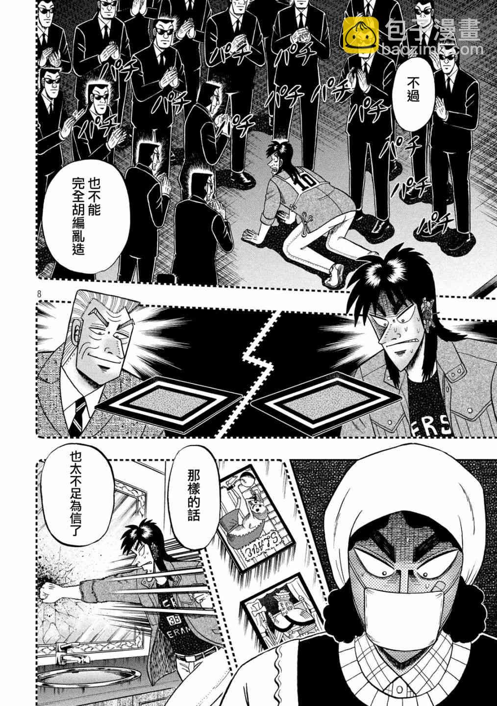 300话6