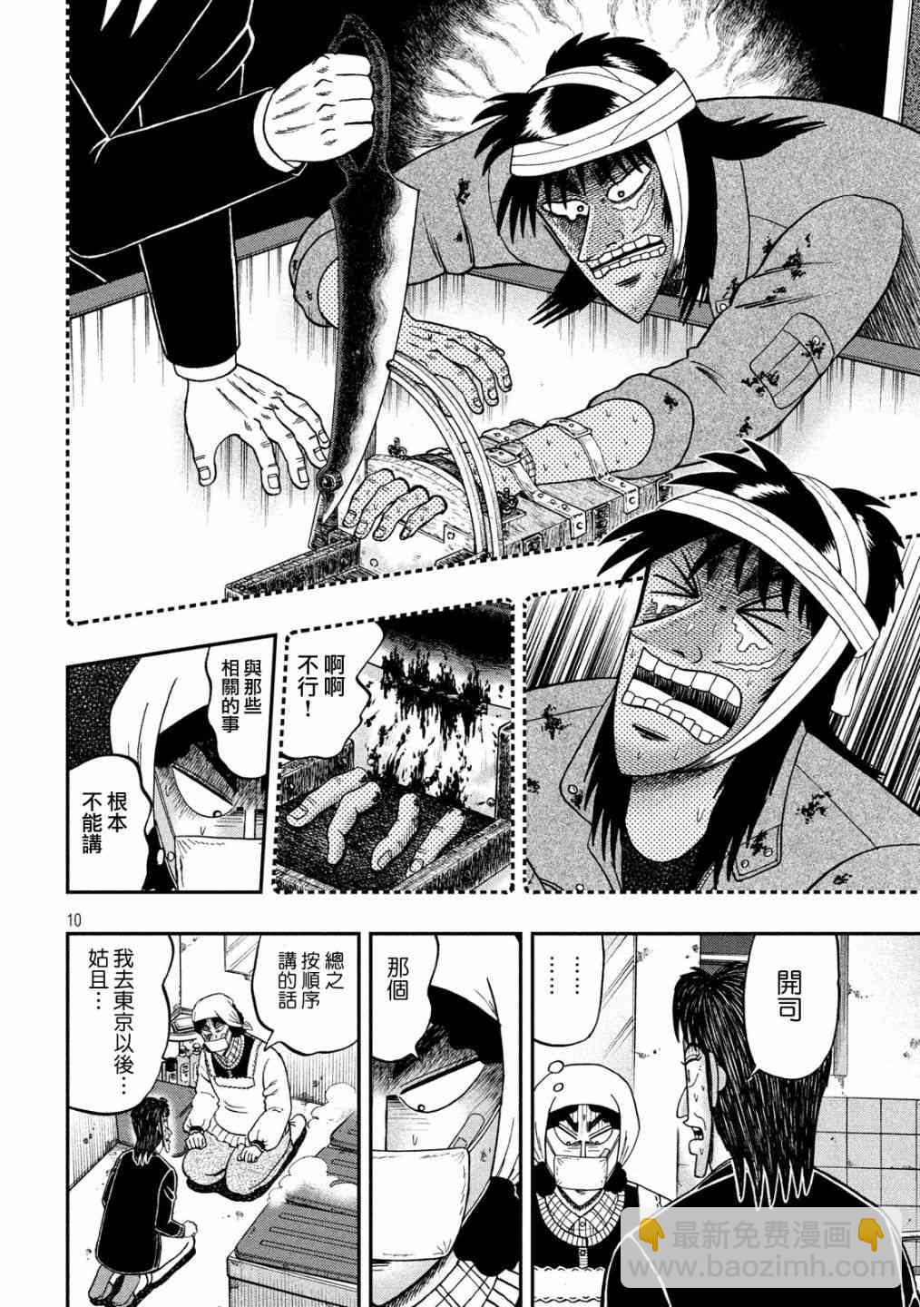 300话8