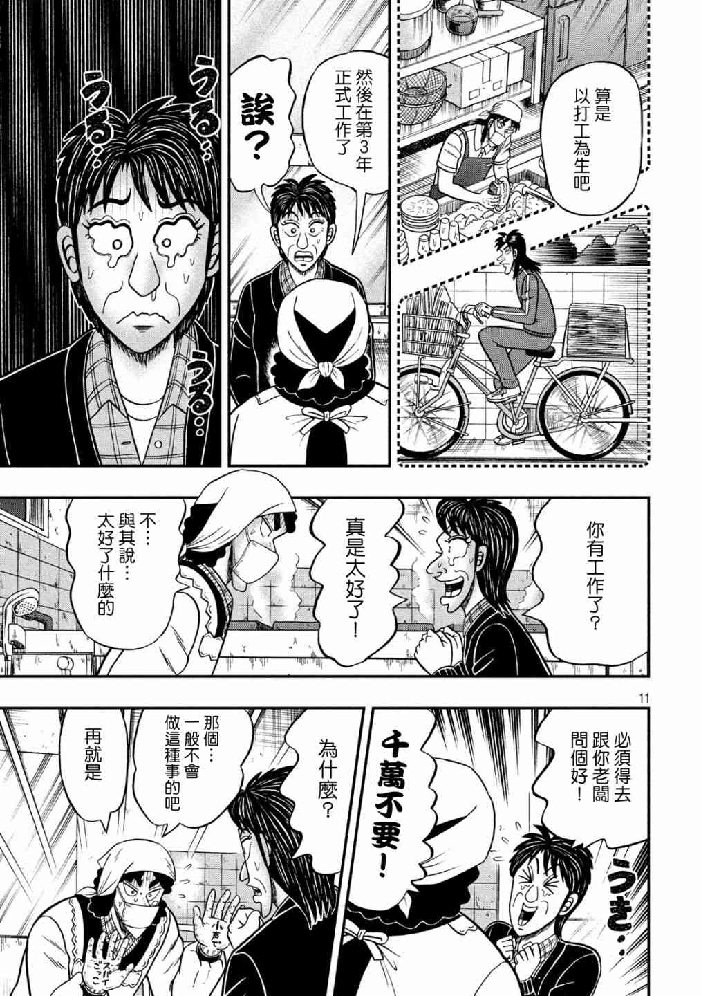 300话9