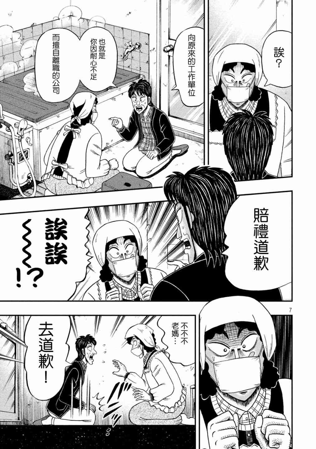 301话6