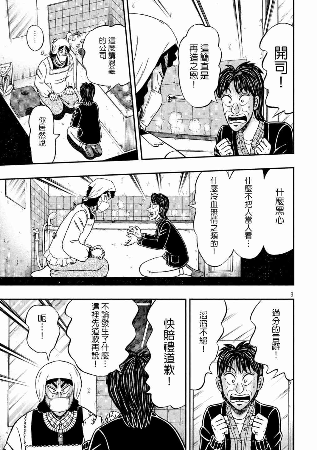 301话8