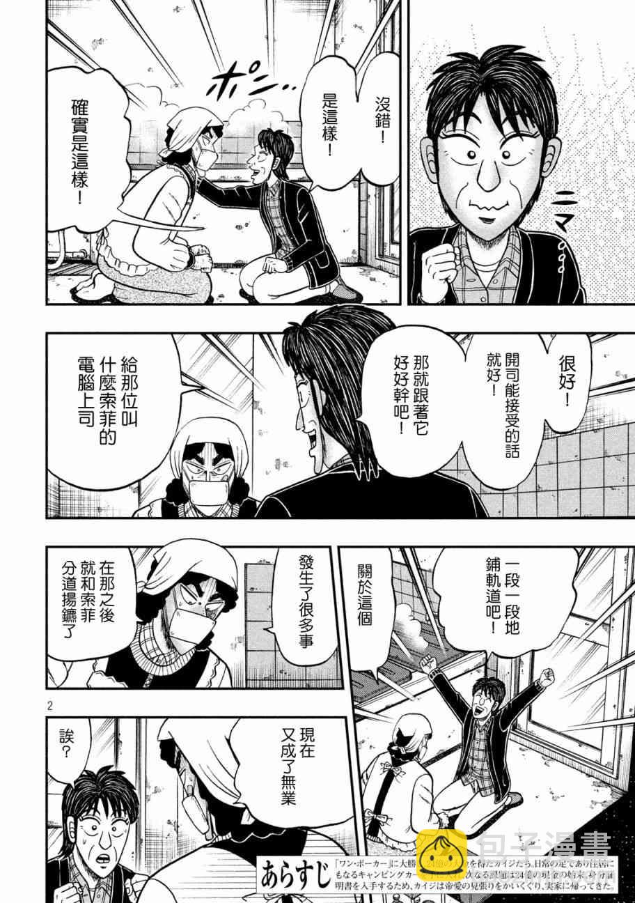 303话1