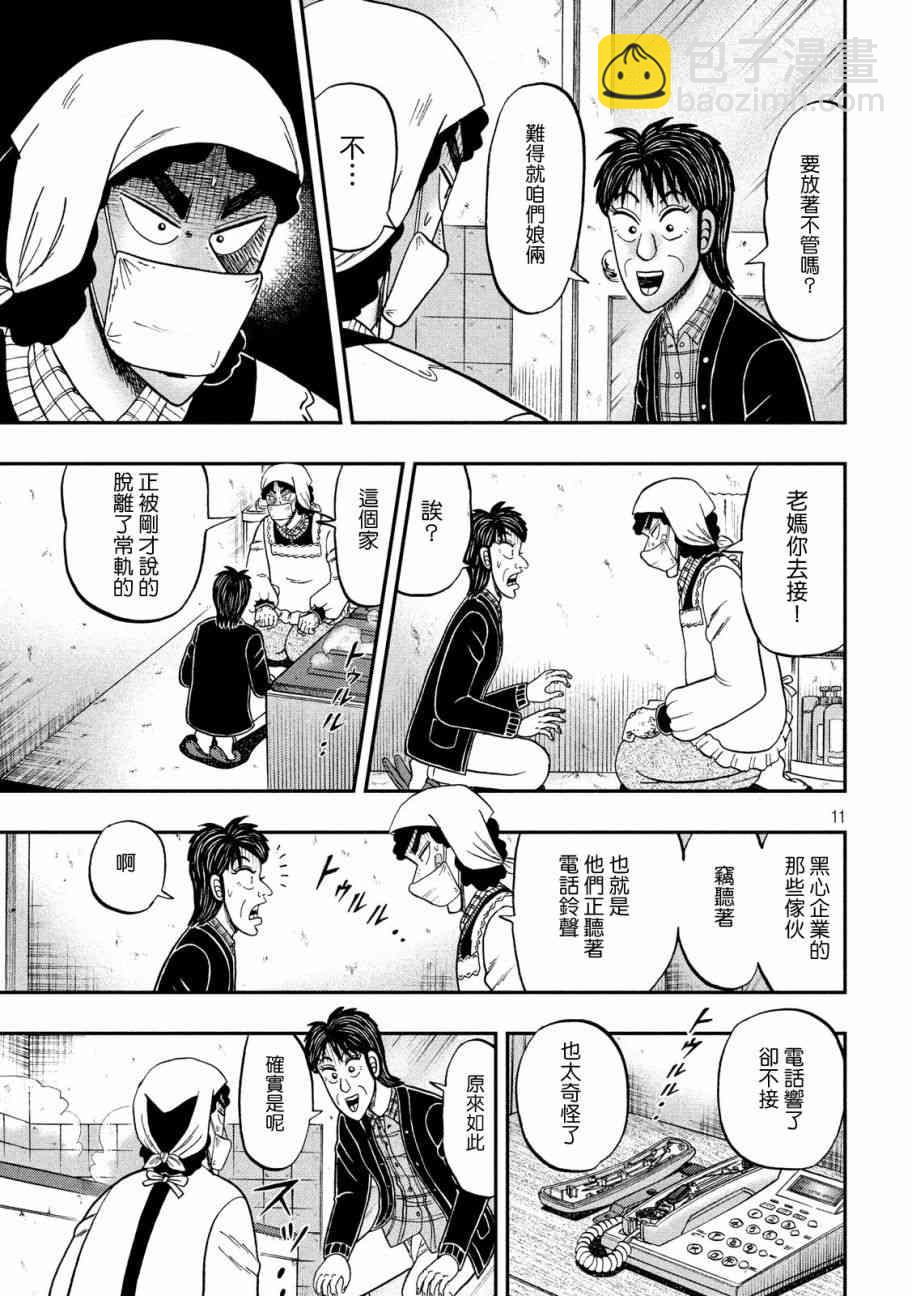 303话10