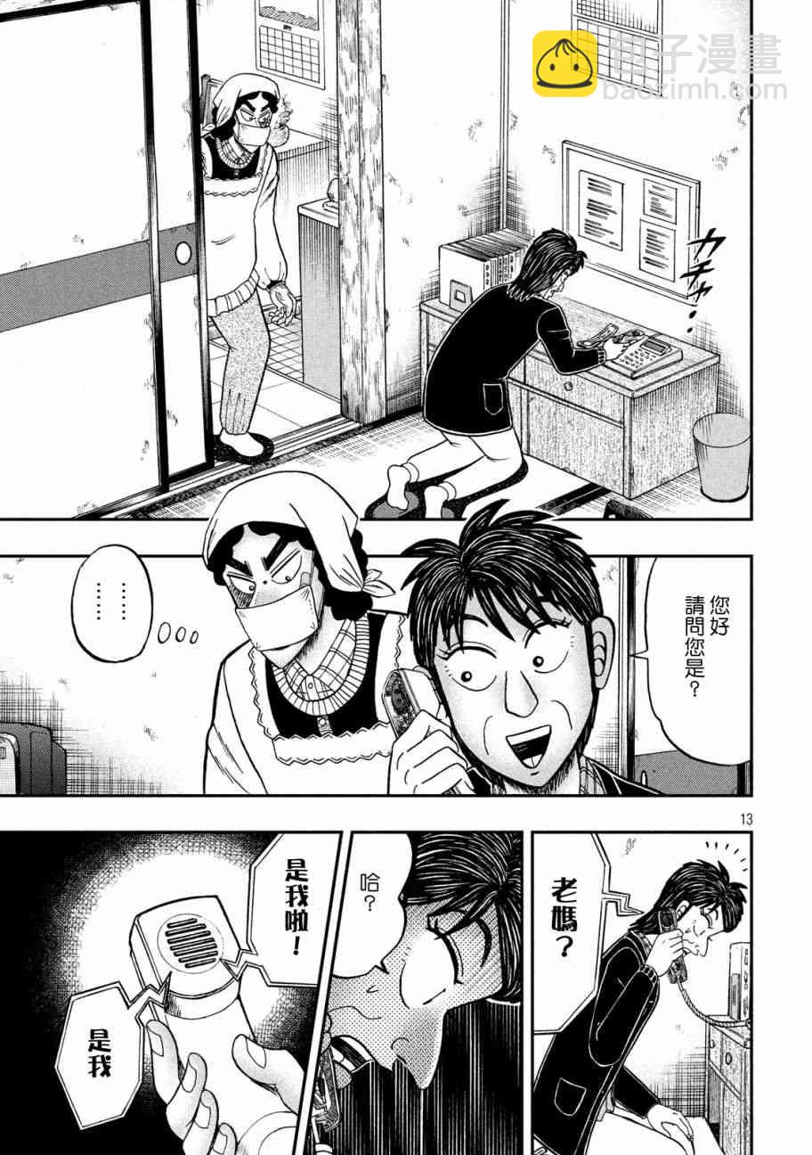 303话12