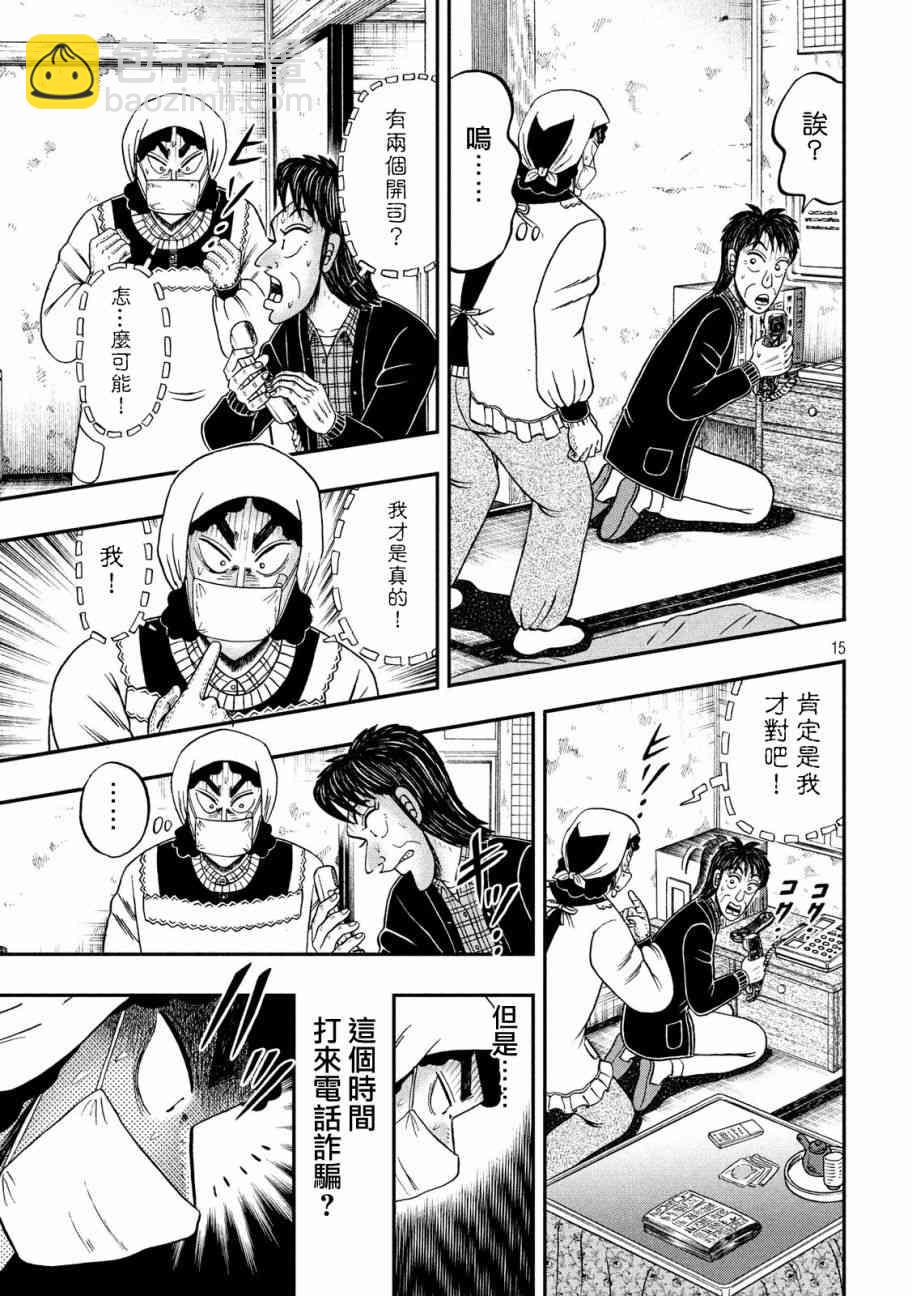 303话14