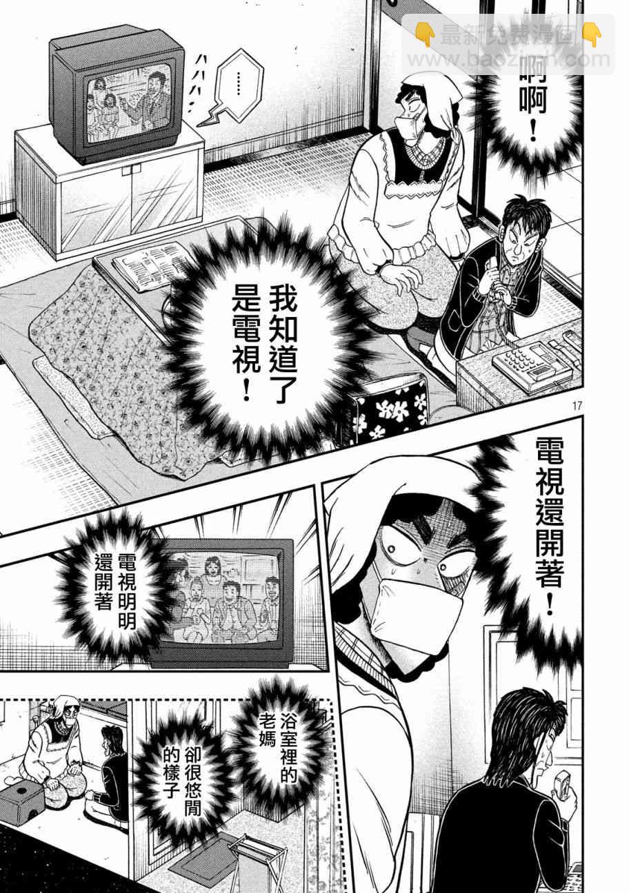 303话16