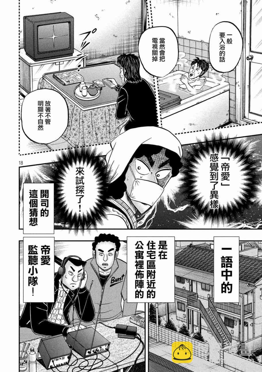 303话17